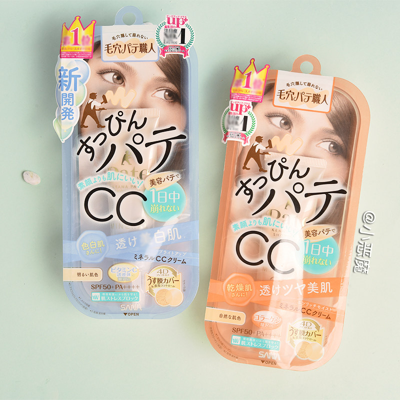 Japan sana sana CC Milk Makeup Front Milk Invisible Pores Blemishes 18 hours without makeup transparent Naked Muscle