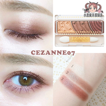 Japan 19 new CEZANNE Qian Sili 3-color pearlescent eye shadow MAPLE leaf cocoa brick red red brown 07 new color