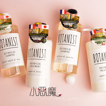 Japan BOTANIST botanist shampoo for hair conditioner no silicone oil hair care nourishing and refreshing and smooth 490ml