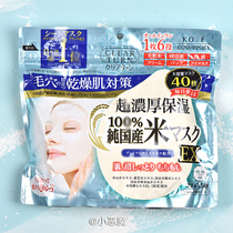  Japan Kose high silk 2017 new Japanese rice mask patch 40 packs hydrating moisturizing shrinking pores