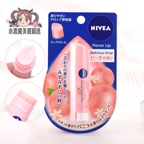 Japan nivea Moisturizing Lip Balm Fruit essence colorless anti-chapping primer nivea Peach Lipstick
