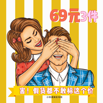 (deficit in this clear cabin) optional 3 pieces RMB69