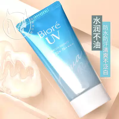 Japanese blue soft sunscreen isolation 50g water live sunscreen refreshing non-greasy moisturizing SPF50 sunscreen