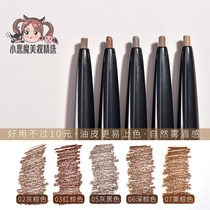 Beepic Beauty Extremely Fine Brow waterproof anti-perspiration Lasting Straight Brow brow beginner rumble with red water mist eyebrow pen