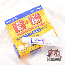 Buy a Shiseido E B6 Moisturizing Moisturizing Calming Exfoliating Lip Balm Lip Honey