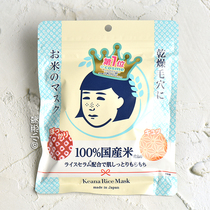 Japan Stone Zee Institute Domestic Rice Compact To Shrink Woolen Hair Caressing Rice Moisturizing Mask 10