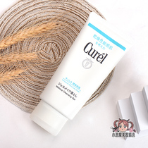  Japan Kao curel Ke run gentle moisturizing sensitive skin special makeup remover honey makeup remover mile 130G