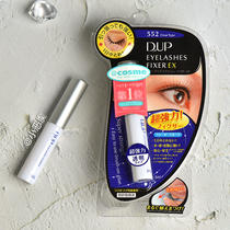  Japanese original dress DUP EX552 long-lasting fake eyelash glue double eyelid glue