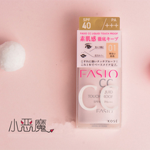 Japan 17 New High Silk FA SIO Five All-in-one Waterproof Anti-Makeup Tibright CC Cream SPF40PA   