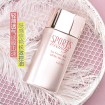 Japan High Silk Sports Beauty Gold powder Shield sunscreen milk Waterproof sweatproof refreshing oil control 60ml