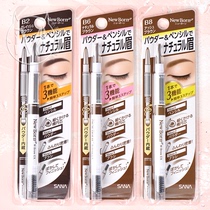 Japan SANA Shana New Born Eyebrow collection Flying eyebrow pencil Eyebrow powder Eyebrow brush three-use novice limited