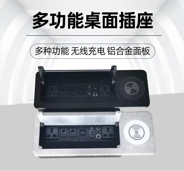 Aluminum alloy panel multifunction desktop socket hair brush flip surface information power junction box wireless charging