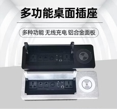 Розетка 铝合金面板多功能桌面插座 毛刷翻盖台面信息电源接线盒无线充电