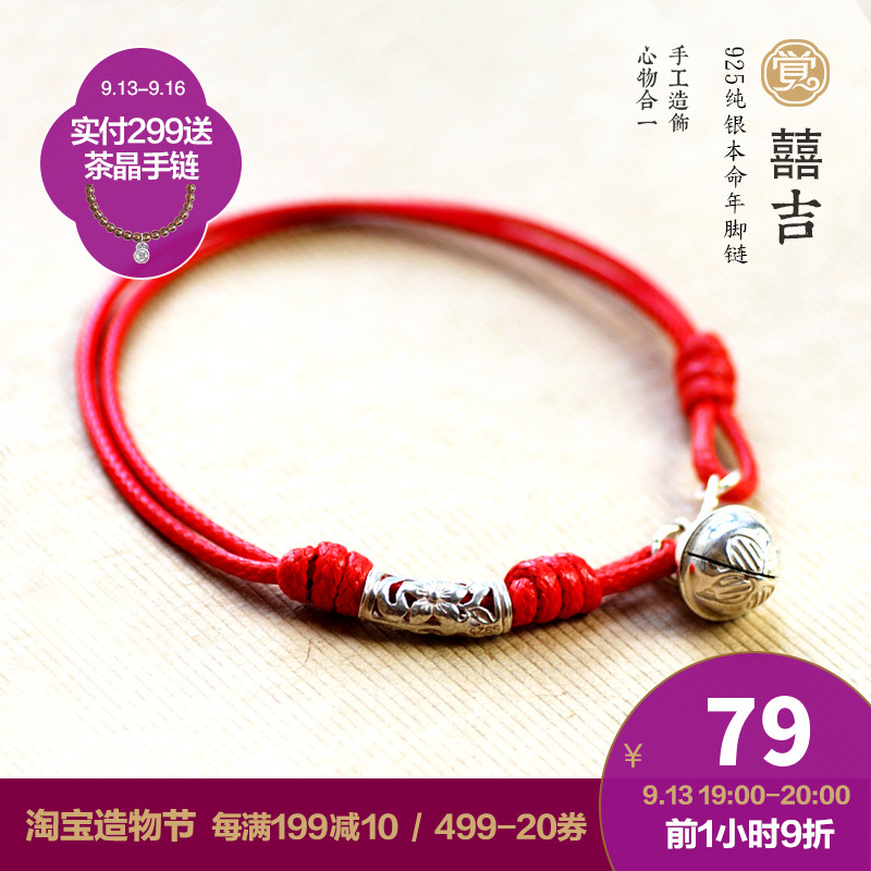 Bracelet de cheville Femme en Argenterie - Ref 3104306 Image 1