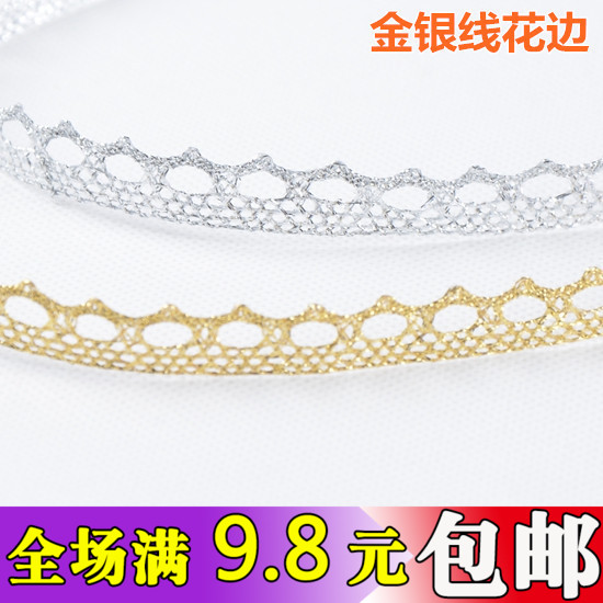 Lace accessories gold and silver onion thread gold and silver thread dog tooth flower curtain decoration lace wedding gift accessories