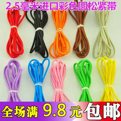2 5mm color elastic quality circle elastic circular rope rubber band Springs sewing accessories
