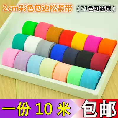 2cm color elastic edging underwear elastic folded take a down coat cuff wrapping accessories