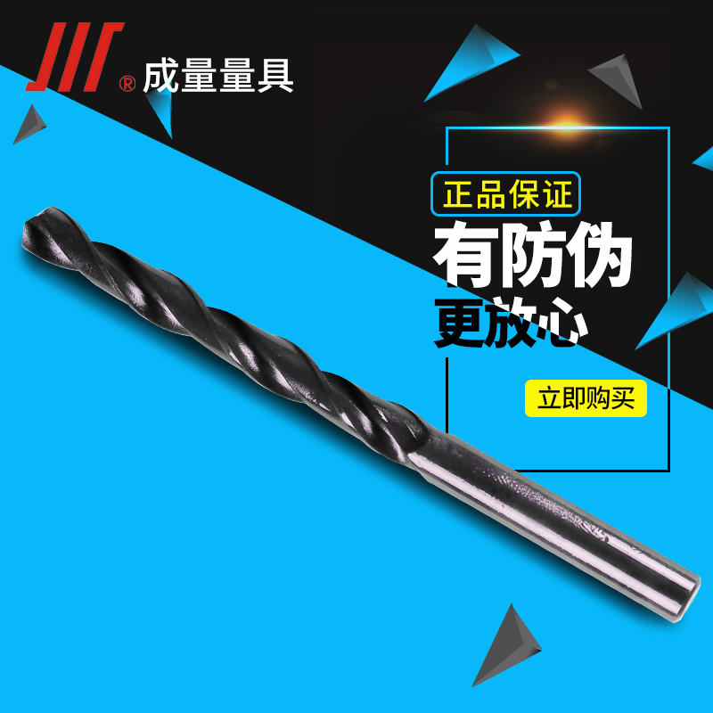 Adult Straight Shank Twist Drill Straight Drill Bit 5 5 0 5 1 5 3 2 5 4 5 5 5 5 5 6 5 5 7