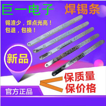 Sn6337 leaded solder bar high purity anti-oxidation solder bar 63A wave soldering hand dip furnace wire solder bar