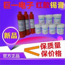 Factory direct sales leaded solder paste 6337 solder paste SMT patch solder paste solder paste 183℃ LED solder paste