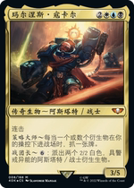 Magic: The Gathering Malneth Kokar Flash English Warhammer Without Borders 40k Multicolor Mythic Rare