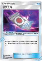 PTCG Treasure of the Dream Card Two-bullet AC2a U in the middle of the line