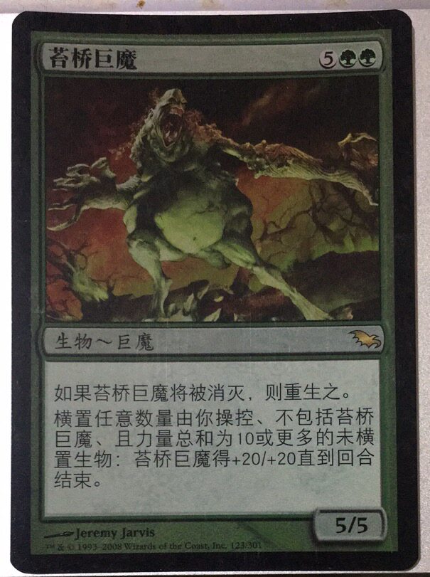 The multi-minted Zhao Magic FengYun will be Jane in the Brief Bridge Giant Magic Dark Shadow Wilderness