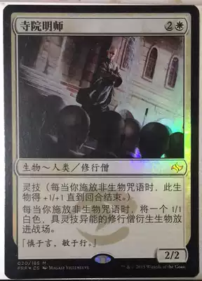 Doming Lao Zhao Magic Fengyun will be a simple temple in the temple