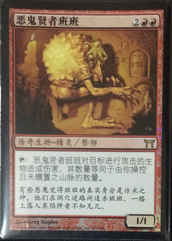 Multi-Ming and Old Zhao Magic Fengyun Chinese Legendary River Evil Ghost Xian's Banban Brief in Golden Red