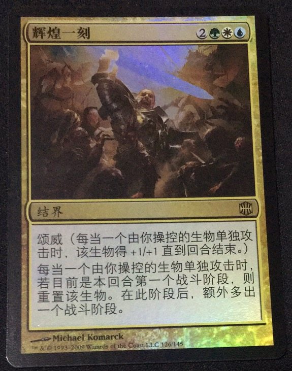 The Dorming Old Zhao Magic FengYun will flash a glorious moment of Allah if he is reborn in Chinese