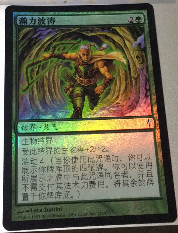 Dumb Dragon Card Magic: The Gathering Simplified Chinese Flash Hanli Waves Frost Chinese