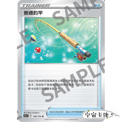 PTCG PTCG POCO Dream Card Game Sword Shield Ordinary Fishing Rod S4a Mirror Flash