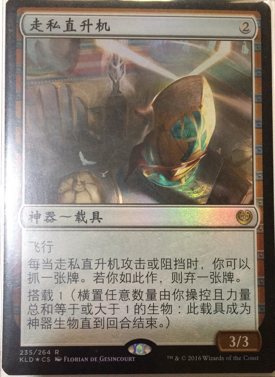 The damn longtime card 