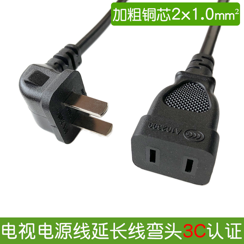 TV power extension cable elbow two holes two plug extension cable male to female connector suitable for Xiaomi Sony Sharp