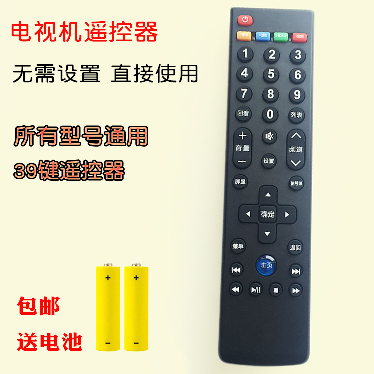 Suitable for LeTV TV remote control 39 keys universal super 4 X43 X40 S50 X50 X55 X60X65