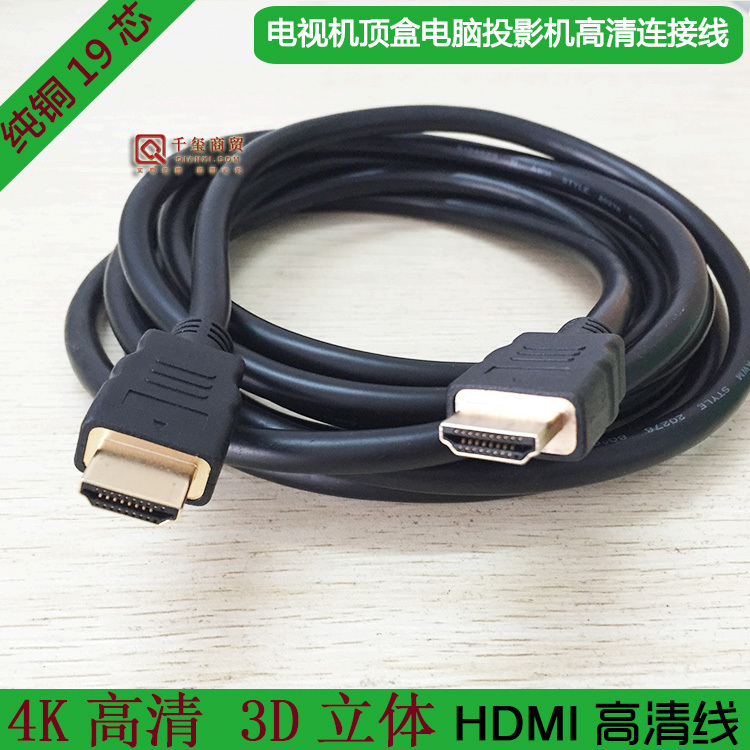 Telecom, Unicom, and Mobile Network Set-Top Box Tv Computer HDMI High-Definition Signal Data Connection Cable Universal
