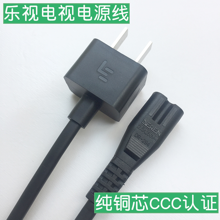 LETV TV power cord two holes 8 LETV TV plug power cord ultra X4X3 universal pure copper core 1 5 meters