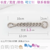 Длинная сумка через плечо, бретели, ретро удлиняющая пряжка для бюстгалтера, аксессуары на цепочке