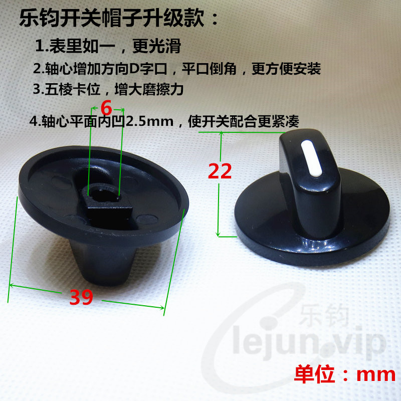 Lejun hot sale 1234568 10-speed rotary switch shaft 6mm black gear knob hat accessory cover