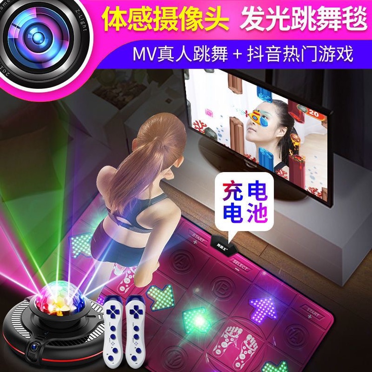 Rechargeable Luminous Dance Mat Wireless Home Children's Motion-Sensing Game Console High-Definition Yoga Mat Sports Running Tv