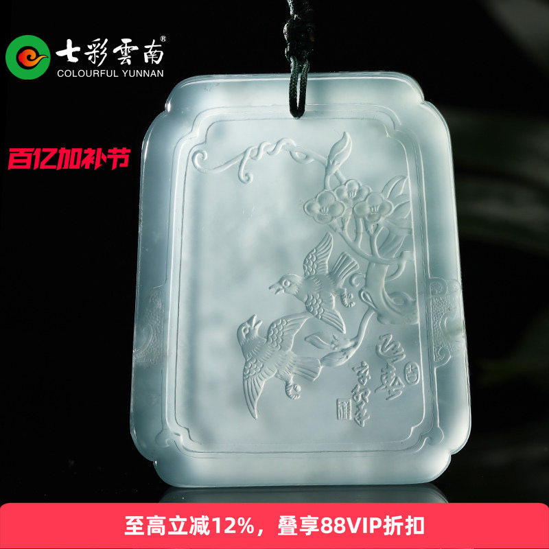 Colorful Yunnan Jade Pendant, Light Green, Auspicious Jade Pendant, Women's Collection, Gift for Girlfriend