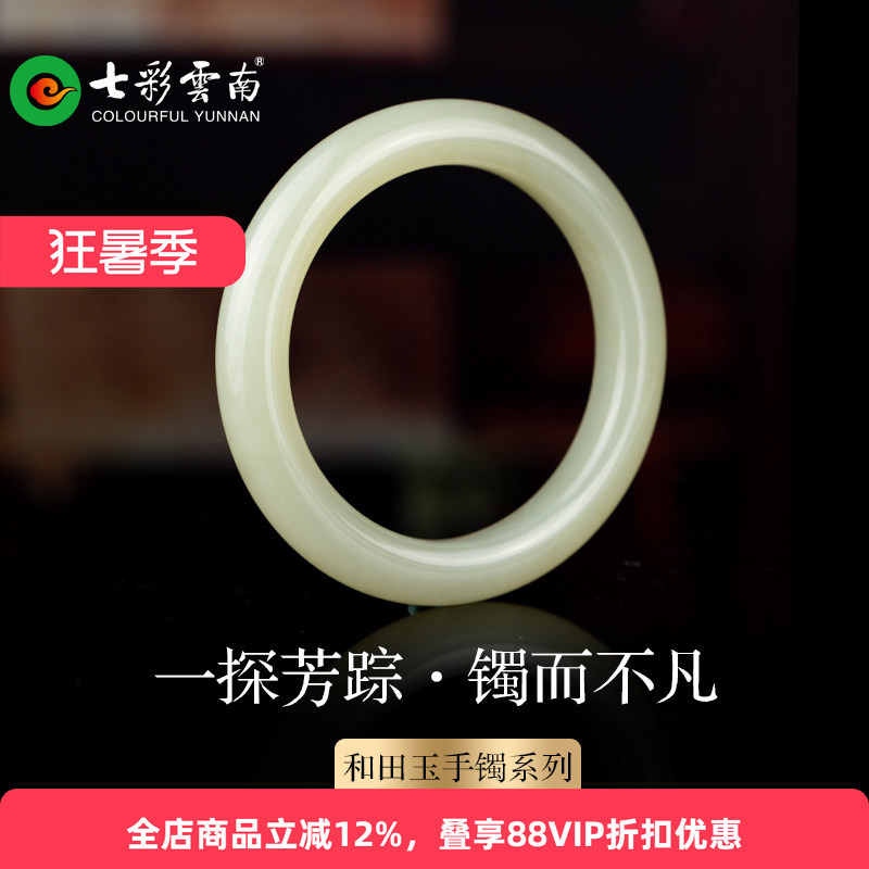 Colorful Yunnan Natural Hetian Jade White Jade Bracelet Chinese Style Women's Soft Jade Full Circle Bracelet Jewelry Bracelet Extraordinary