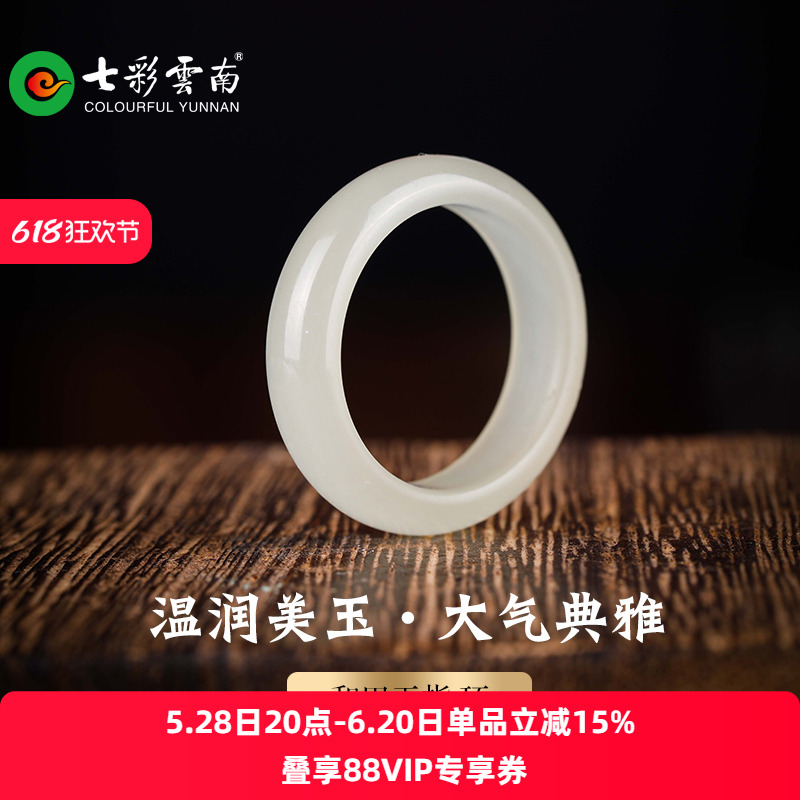 カラフルな雲南省天然和田翡翠緑白翡翠清水リング翡翠リング新中国風の絶妙な女性の手ジュエリーリング