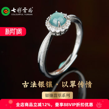 Colorful yunnan silver inlaid natural jadeite ring
