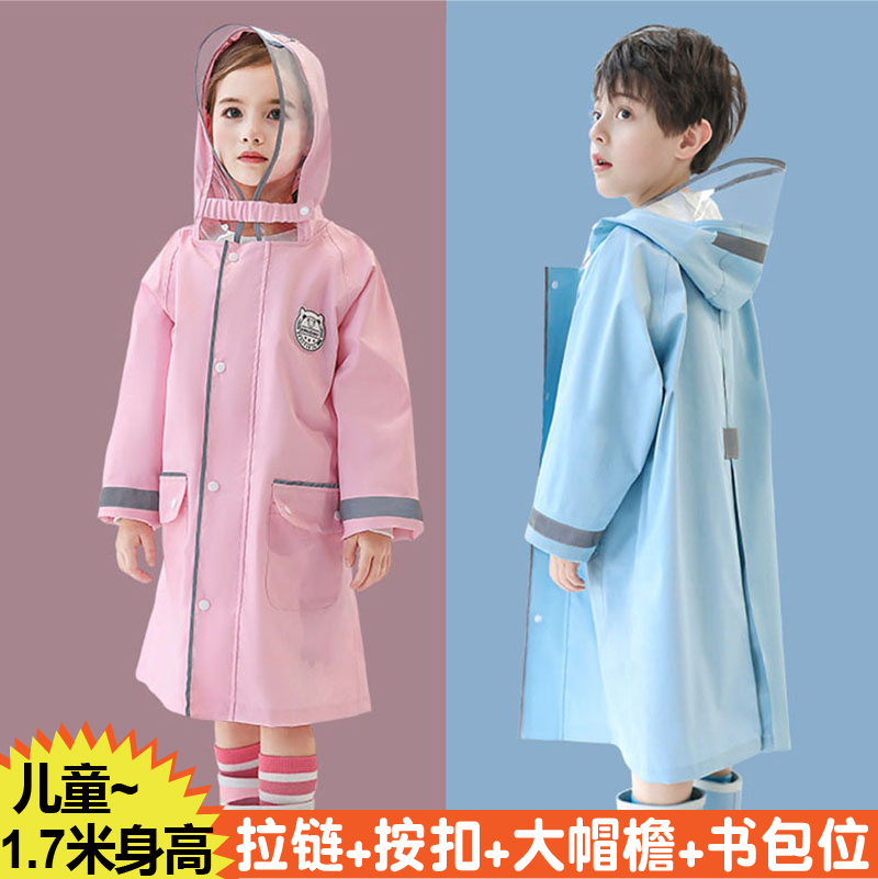 Children's raincoat kindergarten children's zipper rain poncho, middle-aged children with schoolbags, students' parent-child waterproof and enlarged brim