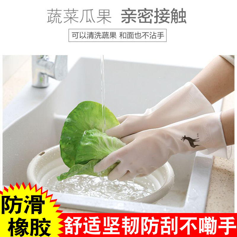 Household dish washing gloves Women's laundry artifact waterproof rubber gloves Thin housework brush bowl latex gloves