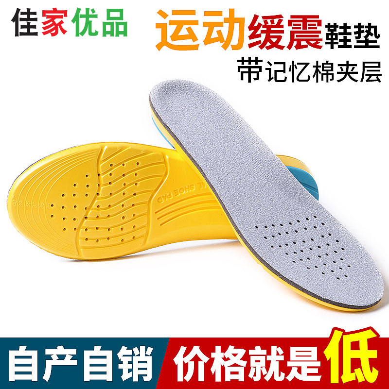 EVA sweat absorption deodorant high elastic PU running sports shock absorption thickened insole men and women large size 48 yards can be cut