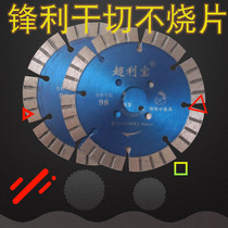 Stone saw blade angle grinder Granite marble village head cutting sheet Dry cutting king special dry cutting overlord cutting sheet