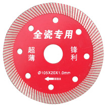 Ceramic tile seam dry cutting slitting angle grinder special small small size cutting sheet non-chipping ultra-thin tile saw blade