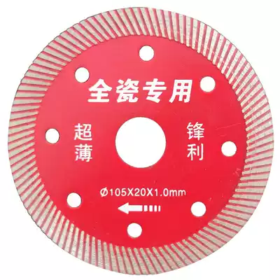 Ceramic tile beautiful seam dry cutting seam angle grinder special small size cutting blade without burring edge ultra-thin tile saw blade